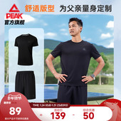 匹克中老年爸爸夏季 速干套装 男宽松透气衣短袖 Peak 短裤 运动跑步