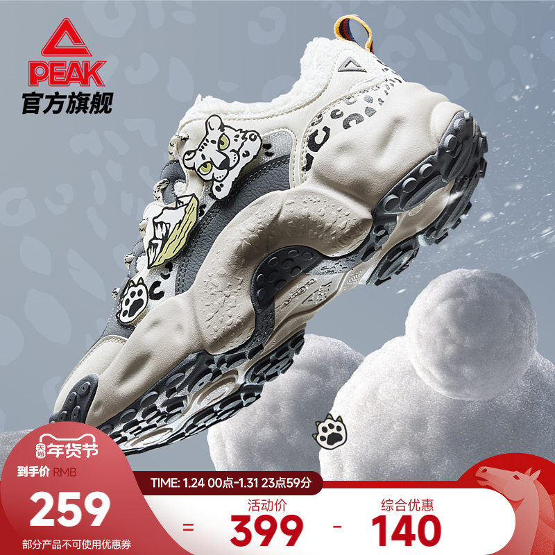 匹克国创-雪山之王态极贝果鞋加绒棉鞋男秋冬新款老爹鞋女运动鞋,运动鞋new,运动休闲鞋,淘宝优惠券,粉丝福利购,淘宝优惠卷