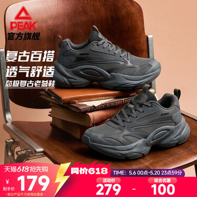 匹克态极千巡厚底增高休闲鞋