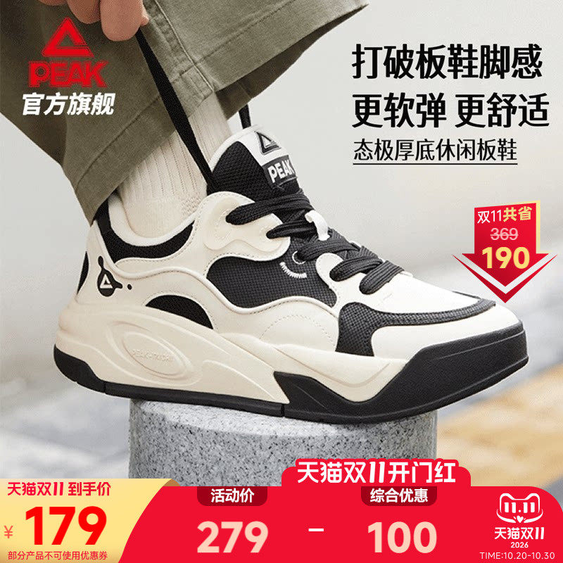 匹克态极漫游板鞋秋冬新款男鞋厚底增高运动鞋加厚黑白休闲鞋子女