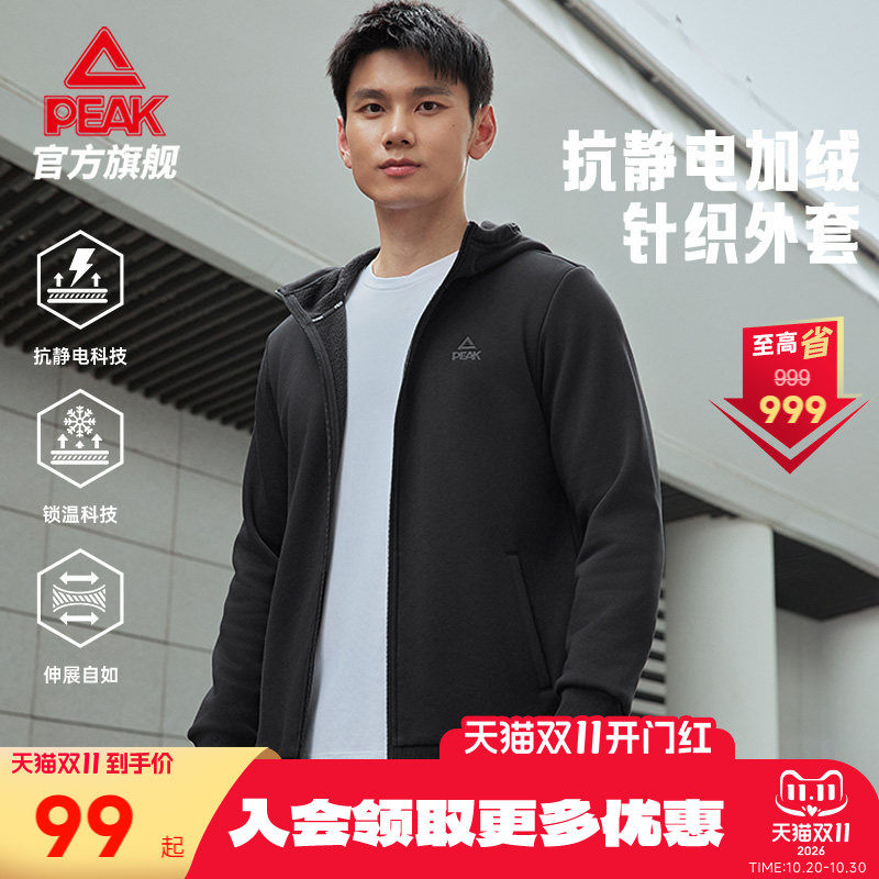 匹克针织加绒外套秋季男抗静电跑步商务运动休闲上衣户外卫衣