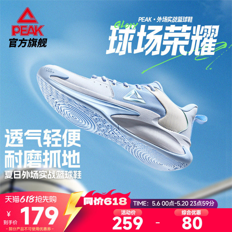 匹克凯旋篮球鞋男款夏季网面透气外场实战球鞋耐磨抓地低帮运动鞋