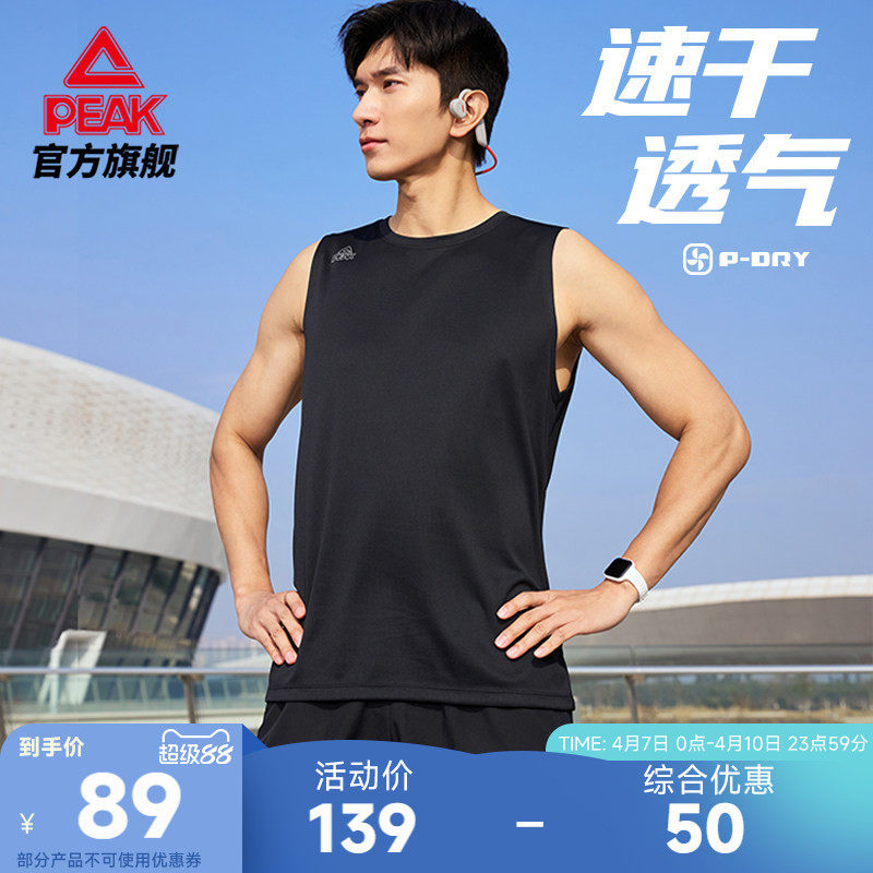 匹克速干背心套装丨跑步透气健身夏季新款男无袖短裤运动两件套