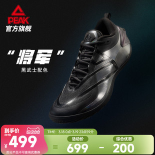 【蒙克同款】匹克态极将军篮球鞋男大三角实战球鞋专业碳板运动鞋