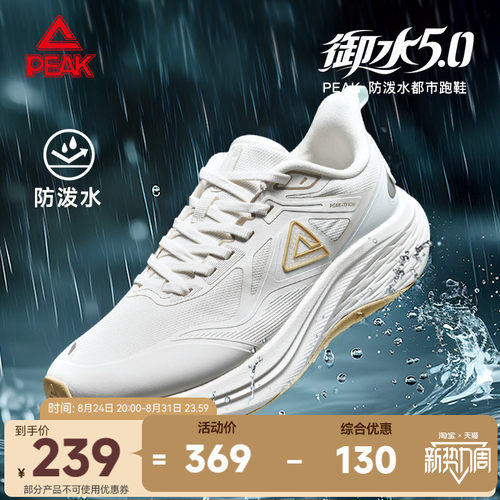 匹克态极御水5.0运动鞋女鞋防泼水跑步鞋软底轻便防滑休闲跑鞋子