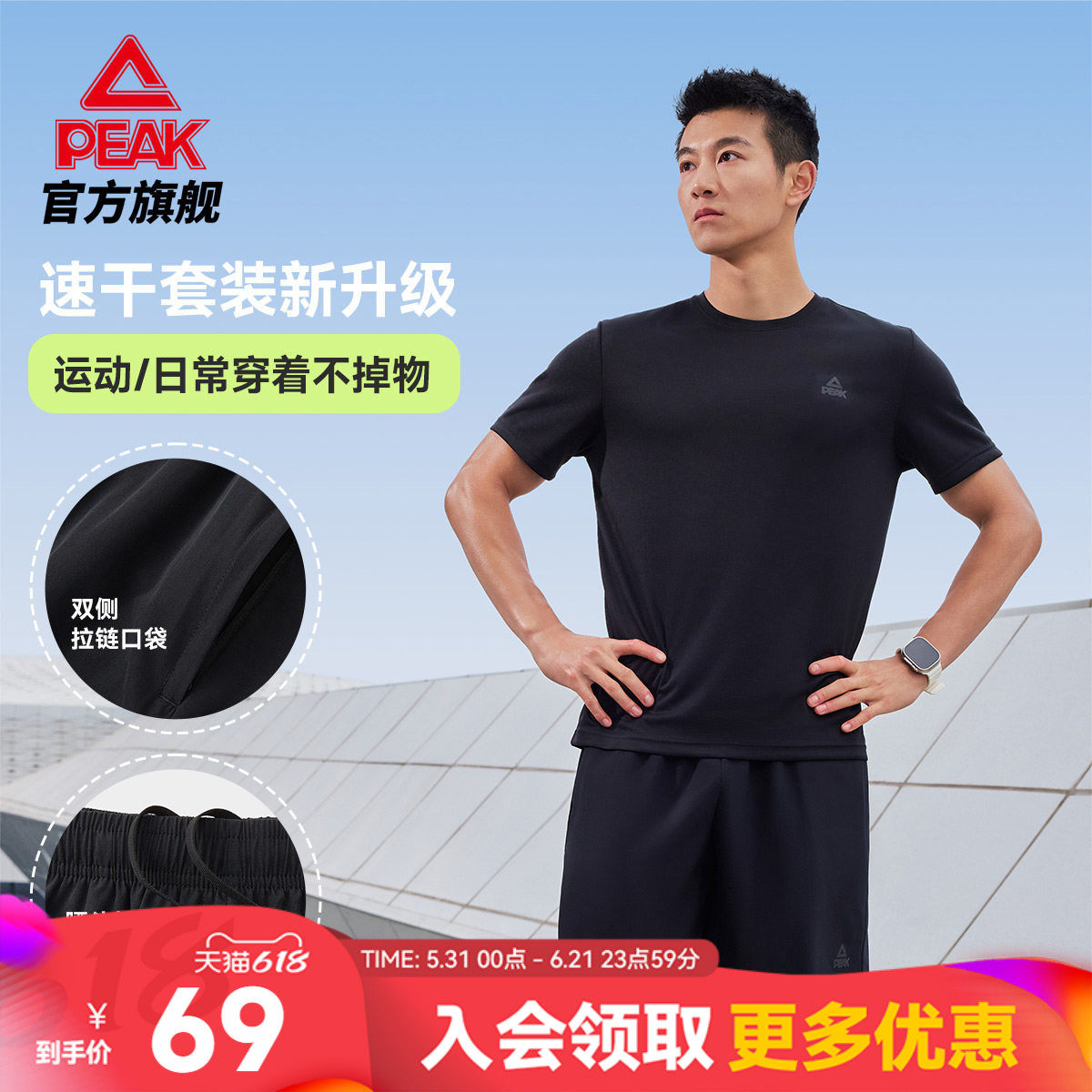 匹克官方速干套装男夏季新款跑步训练套装透气运动服上衣短袖短裤