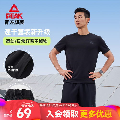 速干短袖短裤运动套装