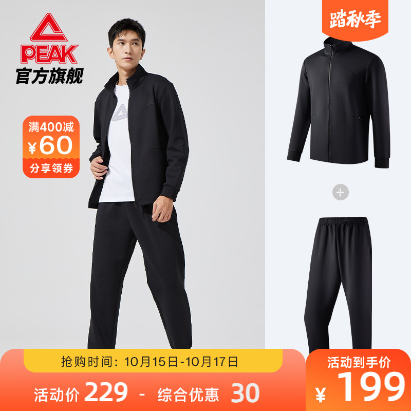 匹克运动套装男2023秋冬新款外套长裤跑步训练男士户外休闲男装