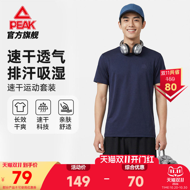 匹克速干运动休闲套装男青少年跑步训练健身服短袖短裤户外潮流