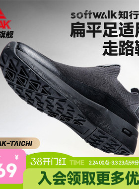 匹克态极足弓鞋softwalk知行一脚蹬商务软底走路鞋扁平足男健步鞋