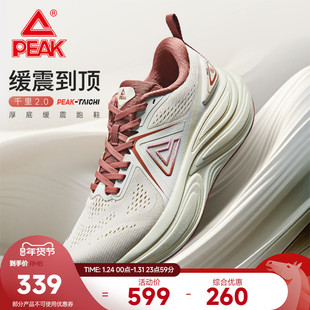 【千里2.0青少年版】匹克态极缓震跑鞋耐磨运动鞋体测夏中高学生