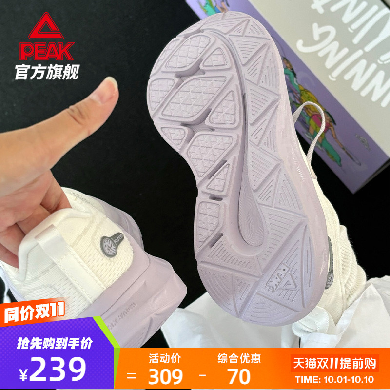态极科技多彩缓震穿搭跑步鞋