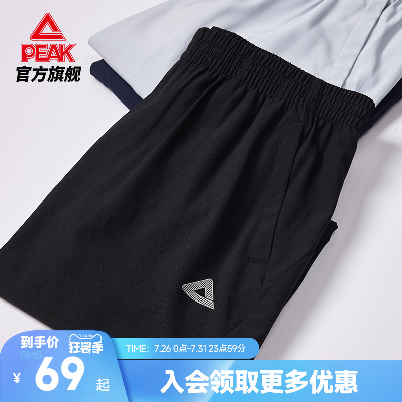 匹克冰丝速干运动裤男夏季长裤薄款梭针织跑步训练裤休闲直筒卫裤