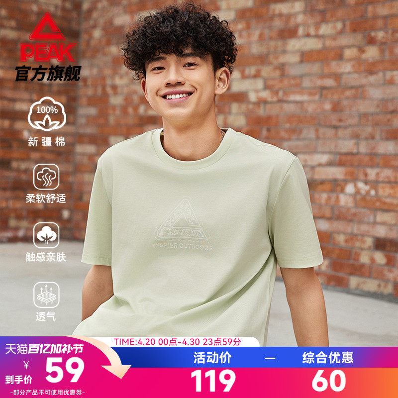 匹克冰丝新疆棉丨圆领短袖棉T夏季新款男时尚休闲纯棉宽松上衣女