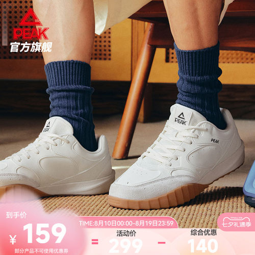 匹克彩蛋态极T头薄底德训鞋男