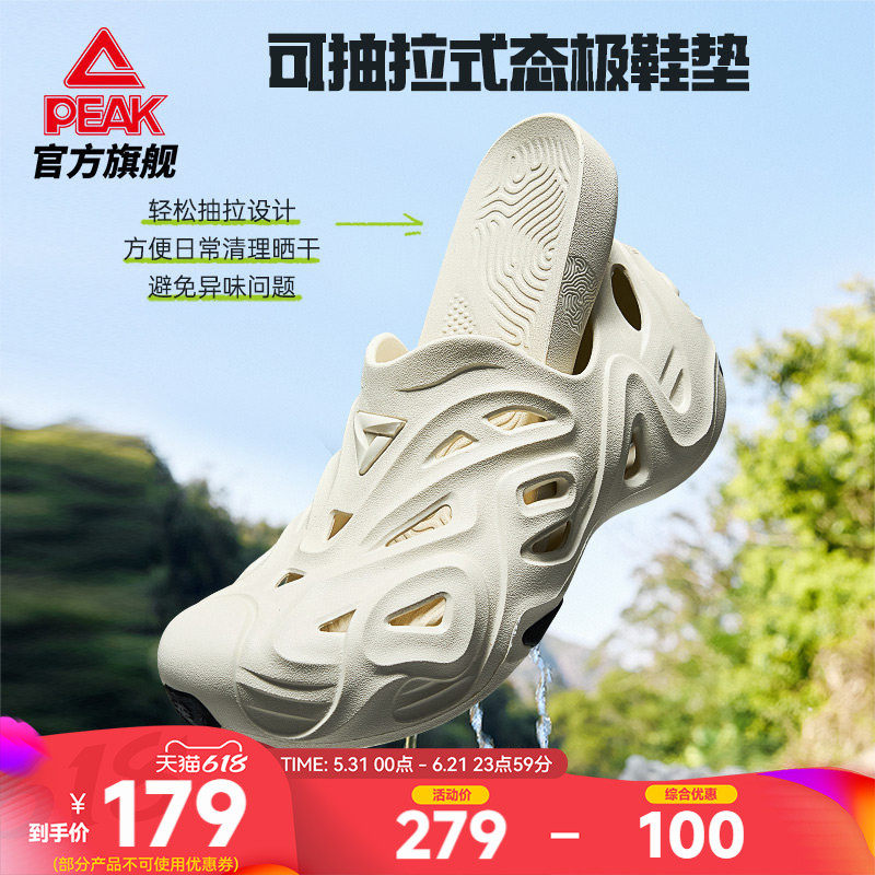 匹克趣浪态极溯溪鞋男夏季新品户外运动透气凉拖鞋防滑耐磨洞洞鞋