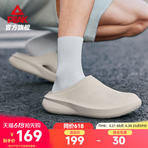 匹克态极仙豆拖男一脚蹬包头拖鞋