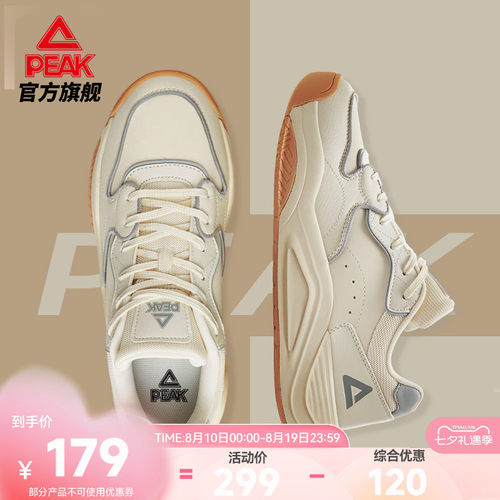 匹克态极“漫行”板鞋情侣运动鞋
