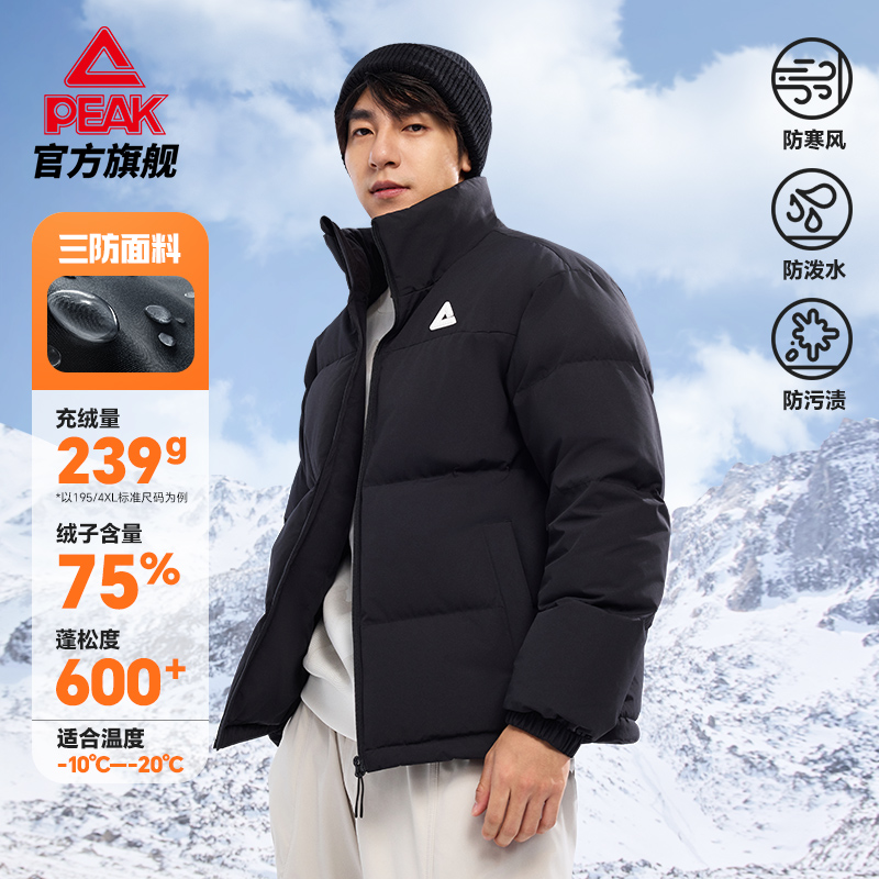 匹克吴磊同款 |驭雪羽绒服三防短款羽绒冬季新品男运动外套保暖女