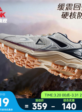 匹克态极户外OG7000丨徒步鞋男士跑步鞋耐磨登山徒步复古运动鞋