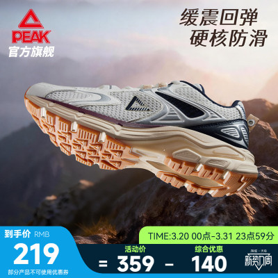 匹克户外徒步鞋防滑缓震运动鞋