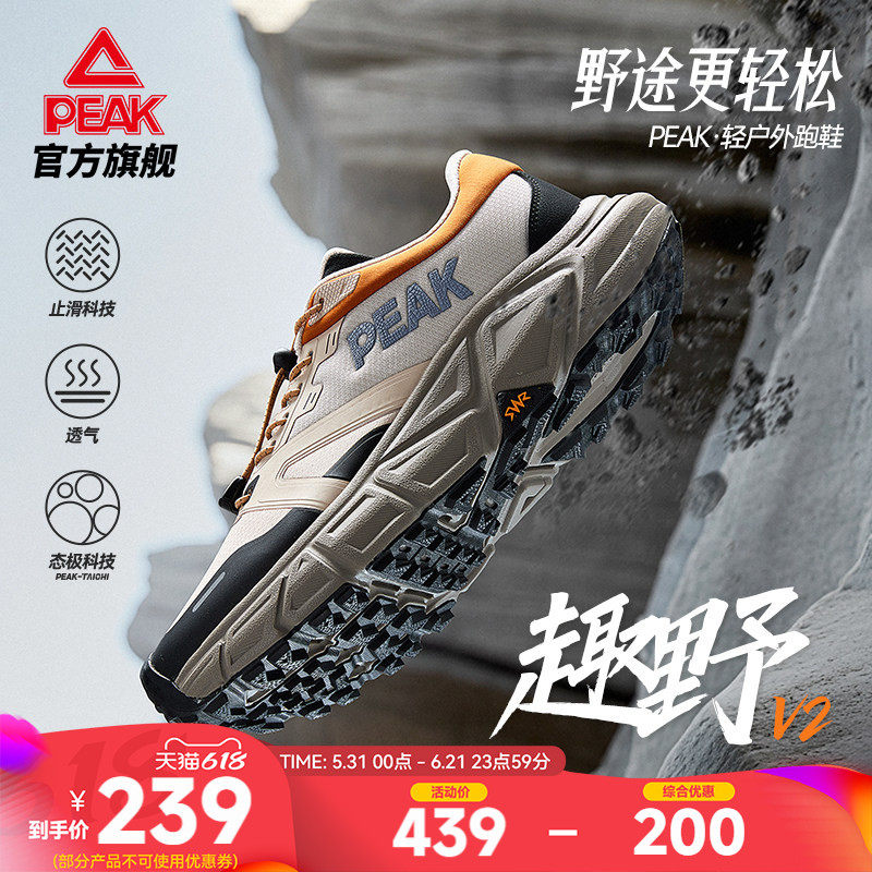 匹克态极趣野V2徒步鞋男鞋夏季户外防滑运动鞋登山鞋减震轻便跑鞋