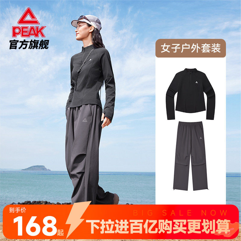 匹克防晒长短袖套装|夏季户外休闲T恤长裤两件套运动收腰短袖上衣