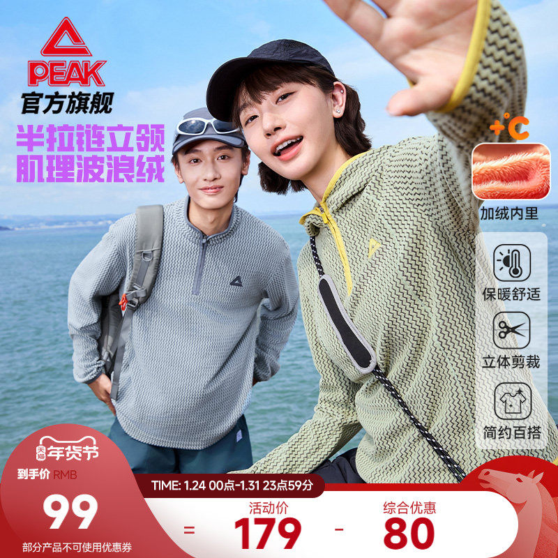 匹克户外加绒长袖卫衣秋新款半拉链运动休闲女运动T恤打底衫内胆