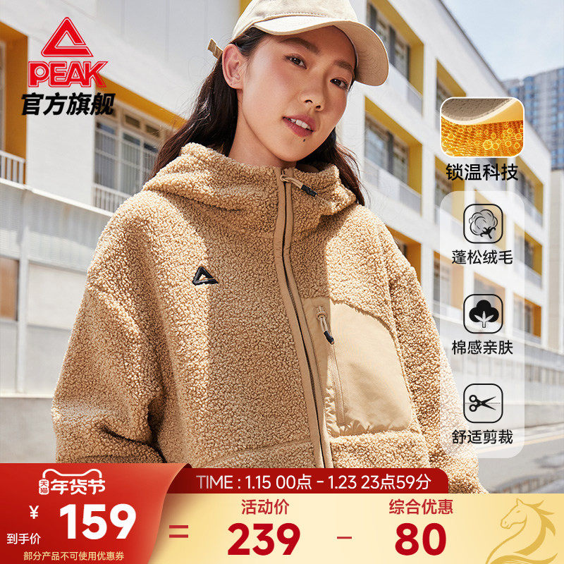 匹克琥珀流光风羊羔绒保暖外套秋冬户外新款上衣运动服男女骑行服,运动服/休闲服装,运动茄克/外套,淘宝优惠券,粉丝福利购,淘宝优惠卷