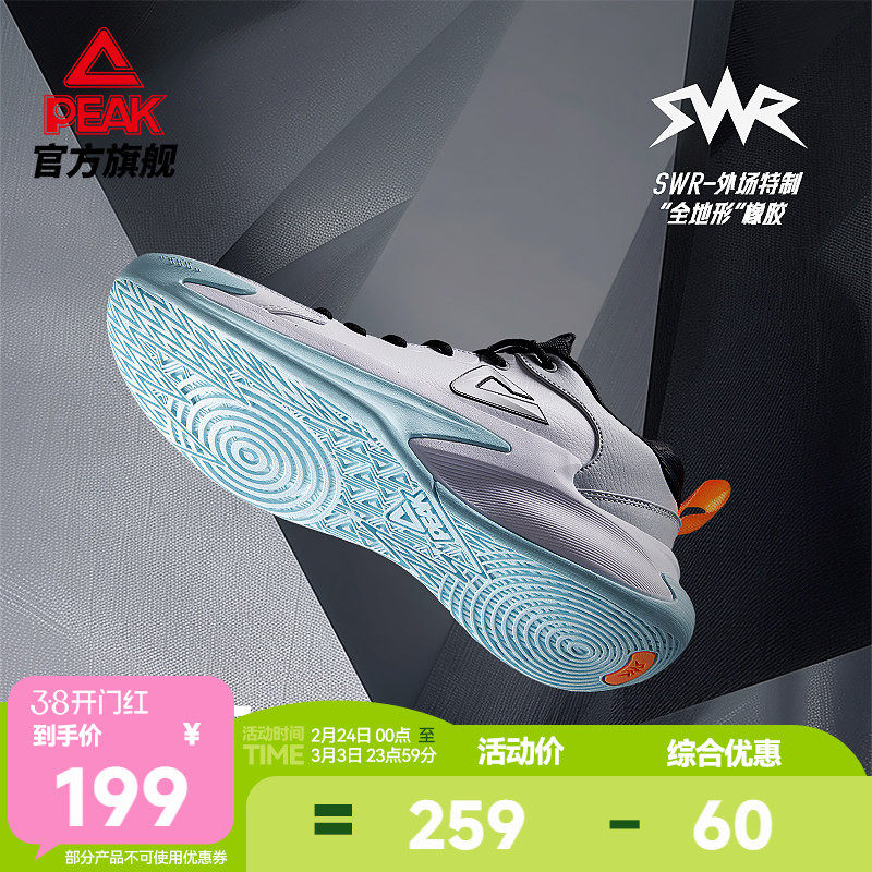 匹克凯旋1.0篮球鞋男款革面实战球鞋外场耐磨抓地运动鞋官方旗舰