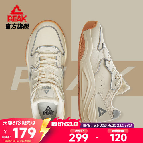 匹克态极“漫行”板鞋情侣运动鞋