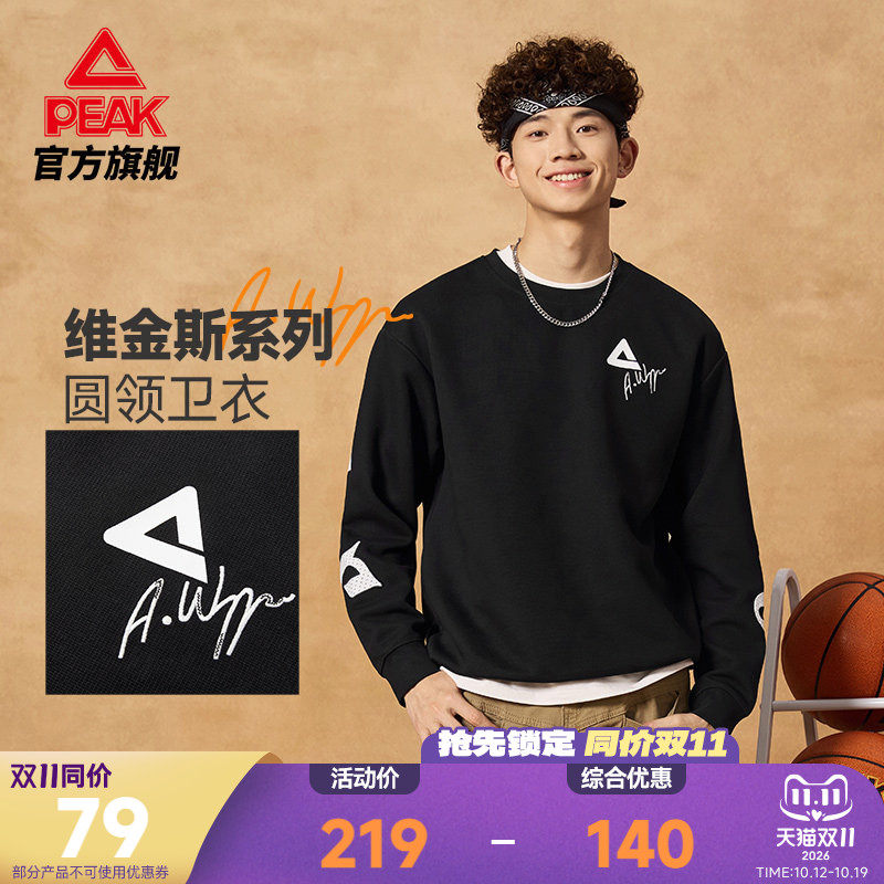 卫衣宽松专业运动款专业运动款