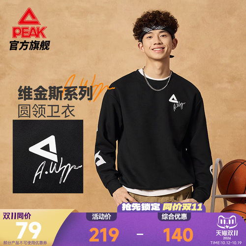 卫衣宽松专业运动款专业运动款