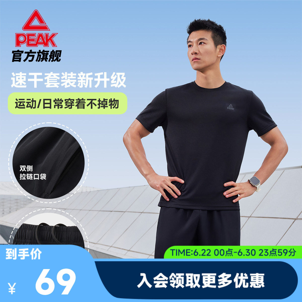 匹克官方速干套装男夏季新款跑步训练套装透气运动服上衣短袖短裤