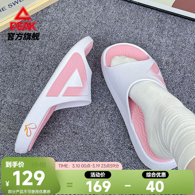 匹克态极拖鞋女夏季新款休闲运动恢复凉拖女夏天户外沙滩篮球凉鞋