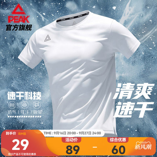 冰丝专业运动款专业运动款