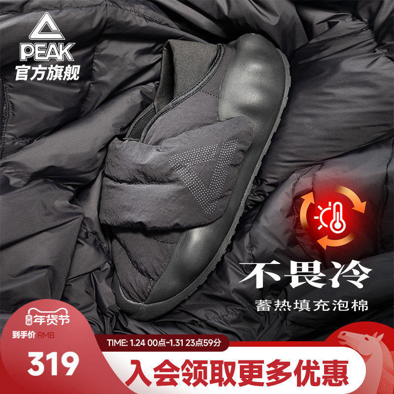 匹克态极云面包鞋男秋冬新款一脚蹬厚底增高拖鞋女休闲鞋运动鞋,运动鞋new,运动休闲鞋,淘宝优惠券,粉丝福利购,淘宝优惠卷