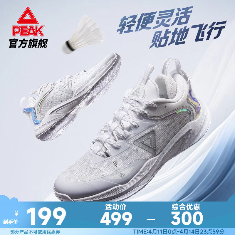 匹克羽毛球鞋男款夏季低帮透气球鞋轻便灵活比赛鞋减震耐磨运动鞋