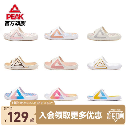 匹克态极拖鞋女外穿防滑速干凉拖