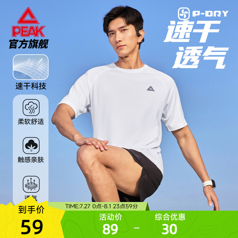 匹克户外运动跑步速干T恤
