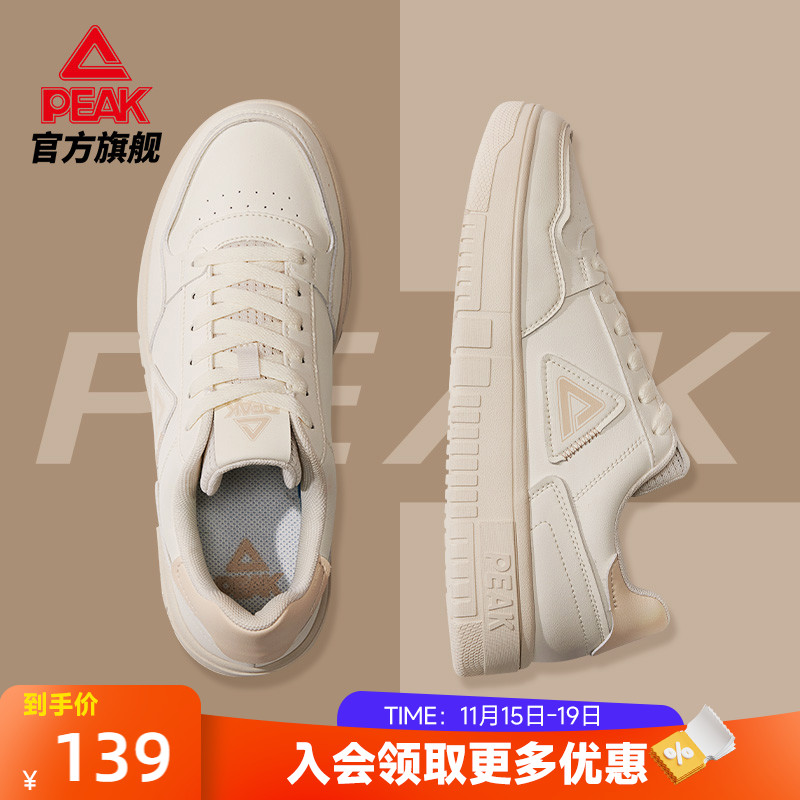 匹克百搭软底小白鞋情侣同款