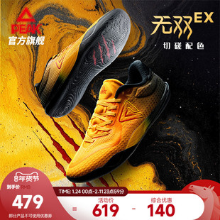 匹克态极无双EX切磋配色篮球鞋男款专业实战减震球鞋低帮女运动鞋