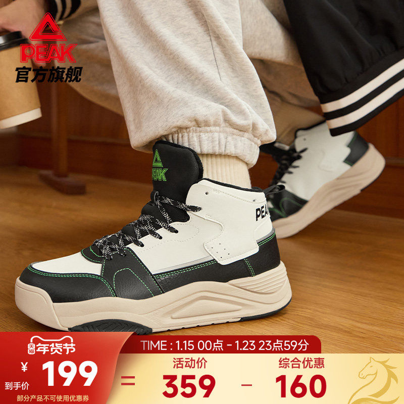 匹克态极文化休闲鞋男鞋秋冬新款高帮二棉棉鞋加绒保暖女运动鞋,运动鞋new,运动休闲鞋,淘宝优惠券,粉丝福利购,淘宝优惠卷