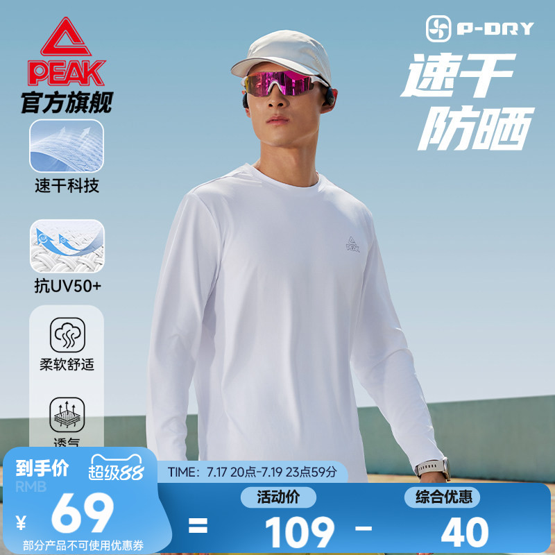 速干透气专业运动款专业运动款