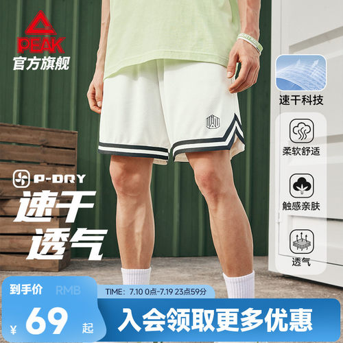 速干透气篮球训练短裤