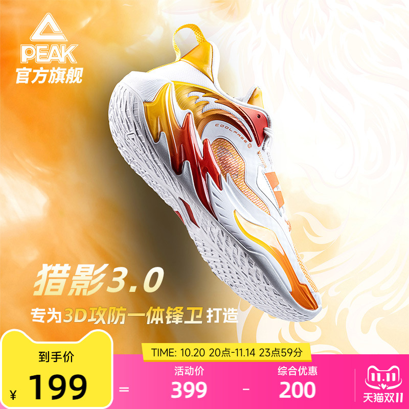 匹克态极猎影3实战低帮篮球鞋