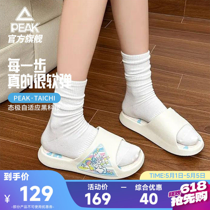 匹克态极拖鞋女-以梦为马夏季新款凉拖户外运动休闲沙滩凉鞋女鞋