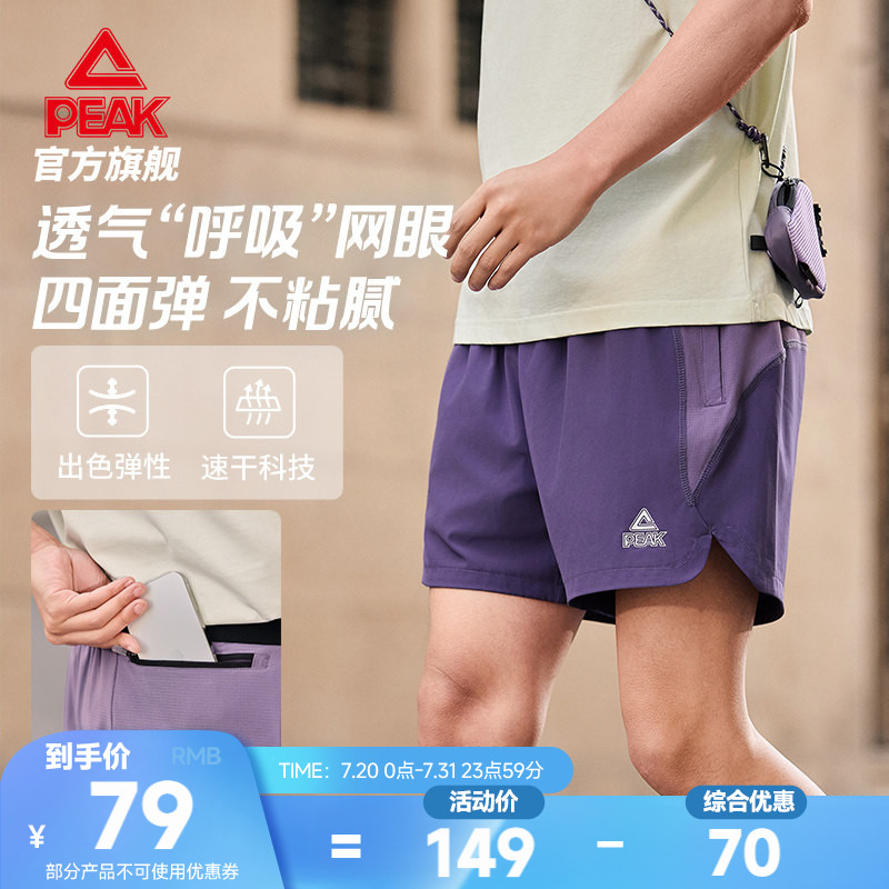 匹克休闲速干裤丨运动短裤男士夏季后腰口袋四分裤健身训练跑步裤