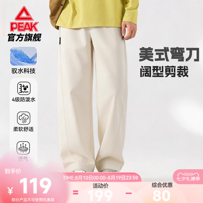 防水透气弯刀阔腿长裤