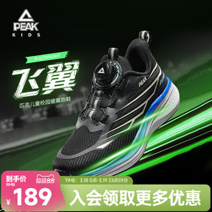 匹克童鞋儿童运动鞋飞翼跑鞋便捷旋钮扣防滑专业减震学生跑步鞋子